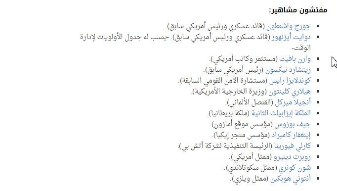 شخصية المفتش ISTJ – صورة توضيحية 10