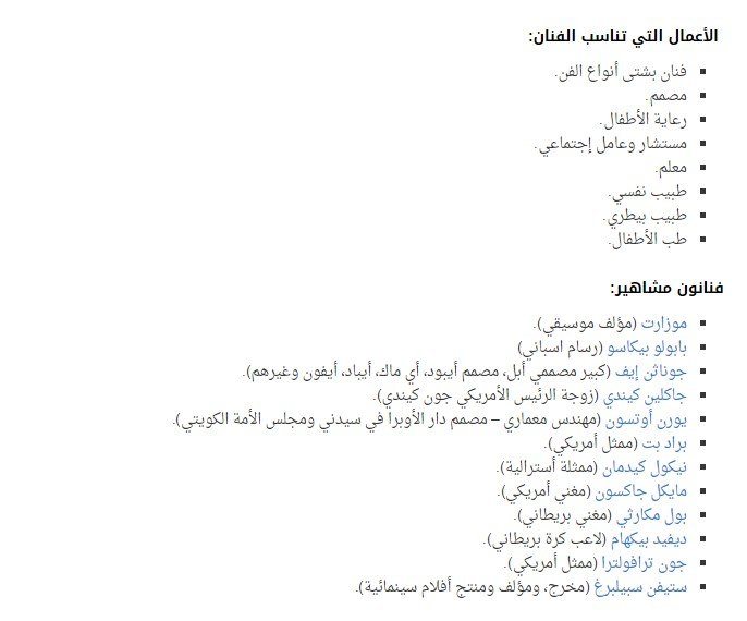 شخصية الفنان ISFP – صورة توضيحية 12