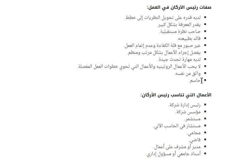 شخصية رئيس الأركان ENTJ – صورة توضيحية 12
