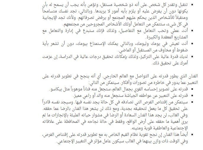 شخصية الفنان ISFP – صورة توضيحية 14