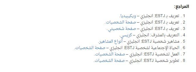 شخصية المشرف ESTJ – صورة توضيحية 14