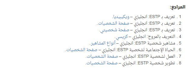 شخصية المروج ESTP – صورة توضيحية 2