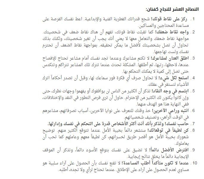 شخصية الفنان ISFP – صورة توضيحية 17