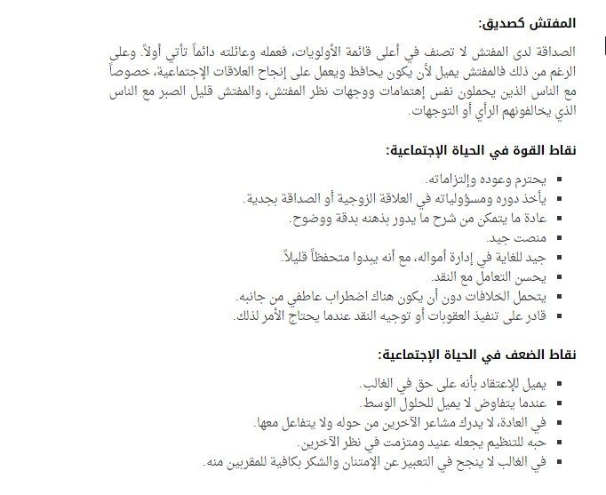 شخصية المفتش ISTJ – صورة توضيحية 7