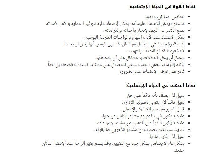 شخصية المشرف ESTJ – صورة توضيحية 8
